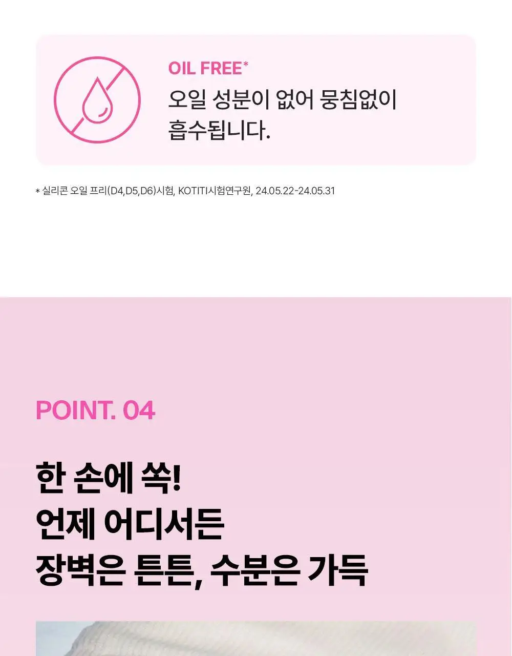 [5/1~5/20 리뷰이벤트/한정에디션] 퍼셀 247 초유 포어 디펜스 장벽강화 미스트 핑크 55ml 상세페이지 17